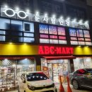 눈사람안경원 이미지