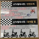[제주도이색체험] 비 오는 날 강추 &#34;제주리딩팜승마클럽&amp;ATV&#34; 프리미엄 코스 후기