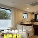 북촌별제 | 제주 북촌 펜션) 복층으로 이루어진 신상 감성독채펜션, 북촌별제