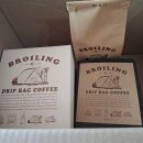 ☕️ 브로일링커피 강력추천