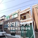 영신홈공인중개사사무소 이미지