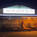 온의불한증막 | 설악불한증막 양양 24시간 사우나 내돈내산 추천후기