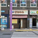 소문난포차 | 울산 동구 일산동 소문난퓨전포차 내돈내산솔직후기 27년 된 숨은 노포 호프집