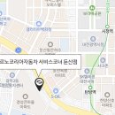 르노코리아 서비스코너 둔산점 이미지