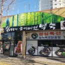 참일능이 - 서구 | 참일능이