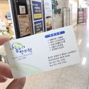 나음한의원 | 남양주한의원 어디로 갈까? 나음누리한의원 직접 다녀온 후기