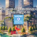 세중밸리공인중개사합동사무소 | SK하이닉스 M15 4캠퍼스 인근 사무실·원룸 추천 - 성공적인 청주 생활의 시작