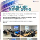 기업 맞춤식 별도교육 B2B교육훈련 이미지