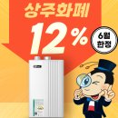 상주시 전기온수기 설치후기.태양광발전주택