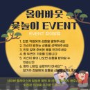 어바웃 피티 | [향남 피티. 향남 PT] 윷 던지고 웃음 터졌던 하루, 올어바웃 이벤트 후기