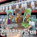 천안전자담배 리얼베이프 후기 연중무휴에다 심야영엽, 무료발렛까지 !