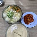 진주집