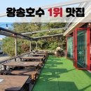 왕송못서길 이미지