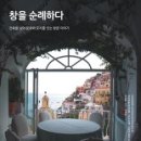 창 이미지