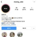 뭉케이크 이미지