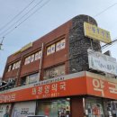 적성태평양약국 | 사당점집 황후신궁에서 동생과 신점 본 후기