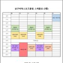 남구바둑스포츠 이미지