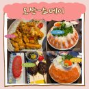 쇼메이오산점 | [오산 쇼메이] 연어새우회+존맛 탕슉 먹고왔더용 #내돈내산