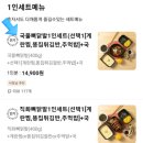 [의정부닭발맛집] 1인국물닭발세트+1인매운갈비찜세트 포장 후기, 153국물닭발