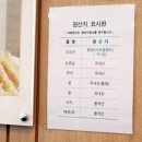 죽전오징어