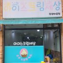 문구야놀자대전 이미지