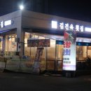 대나무횟집 이미지