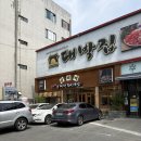 대박집경대점 이미지