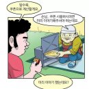 아빠탕수육 이미지