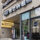 맨즈커트 - 수원시 팔달구 | 맨즈커트
