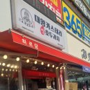 [부산/구포]구포시장 덕천동 쌀 호두과자가 너무 맛있는 하르당에 다녀온 후기