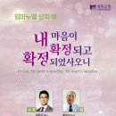 임마누엘광고 이미지