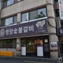 경주숯불 이미지