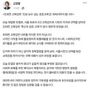 조희연 교육감은 시대 착오적 판단으로 해직된 교사를 구제하려다 대법원으로부터 유죄 받은것이다. (고민정 SNS) 이미지