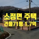 소정리 마을회관 이미지