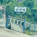 cu원주소초흥양점 | [원주 카페] 소초면 풍경 좋은 대형카페 '산아페'