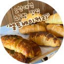 [오산대역]‘셀트베이커리’ 빵도 커피도 맛있는 카페 (흑임자라떼 최고!)