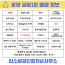금광1차 이미지