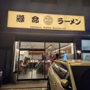켄메이 | [김해 맛집] 진한 국물에 진심인 라멘 전문점 '켄메이' 내돈내산 후기