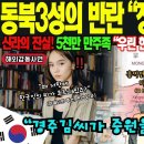 "금나라, 청나라 황실은 신라 경순왕 후손입니다" 완안씨 가문 후손의 충격 증언! 이미지