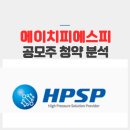 에이치피에스 이미지