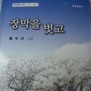 참샘가