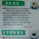 정순화손두부 이미지