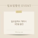 W7. 광주 가성비 본식스냅 [바이정] 예약 후기 / 3만원 짝꿍할인코드