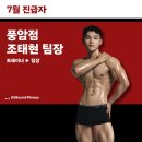 올라운드 풍암점 이미지