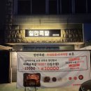 일만족발 이미지