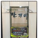 Re:서울 정동 '달개비' / 한식당 이미지