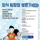창업인큐베이팅연구소