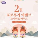 (주)유아이코리아엔터테인먼트 | 벤큐코리아(주), 새학기 맞이 모니터·마우스 구매 고객 대상 ‘포토 후기 이벤트’ 진행