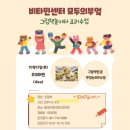 요리놀이터2 이미지