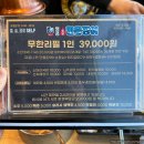103-운정2-103 | 장우옥명품민물장어 파주운정점 먹방 후기 / 장어 무한리필